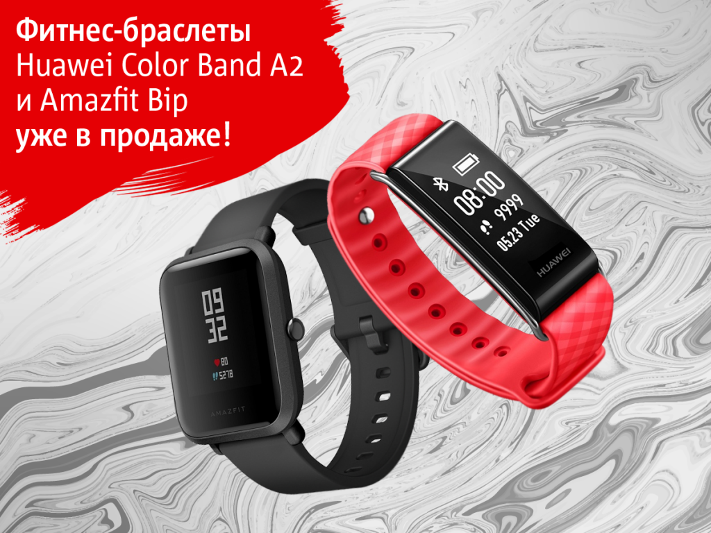 Фитнес браслеты.png Фитнес браслеты.png